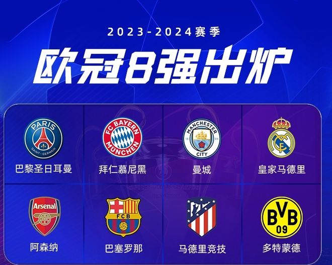 冠赛场的整 冠赛场的整